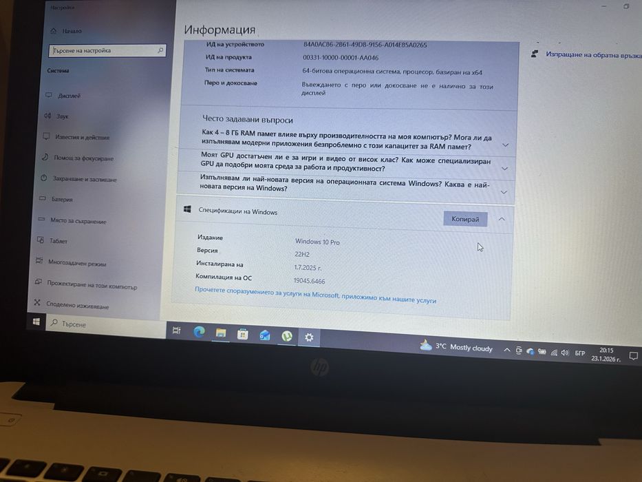 Лаптоп hp intel 3050