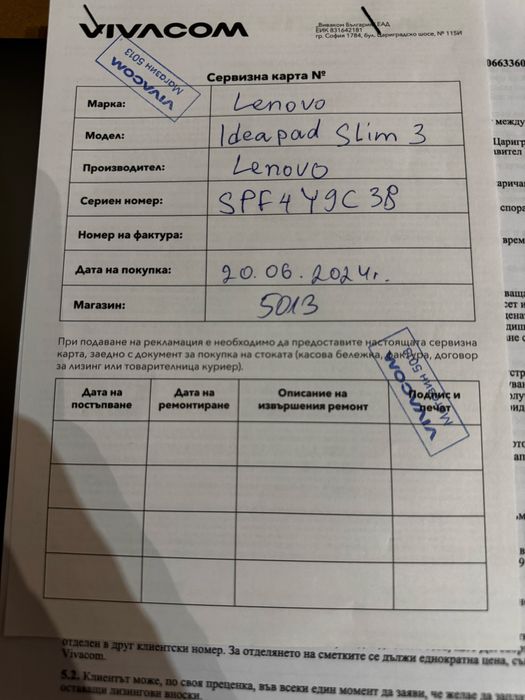 Продавам Лаптоп, Lenovo