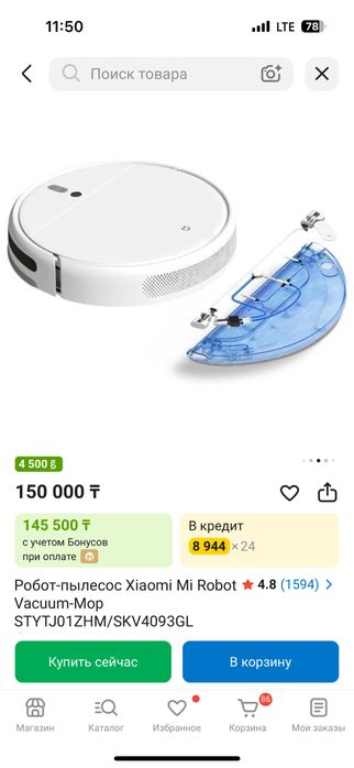 Продам робот пылесос