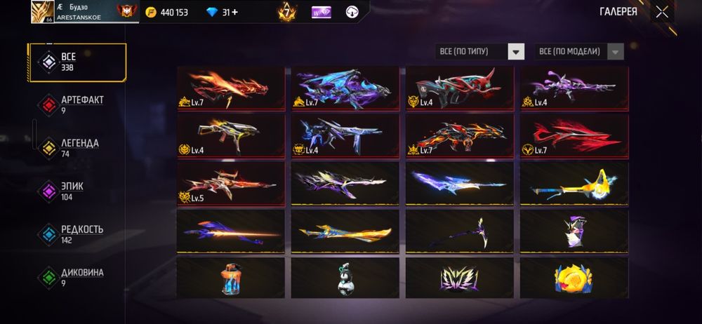 Фри фаер Аккаунт