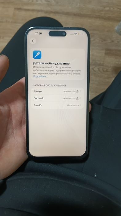 Айфон 14 про макс 256 гб