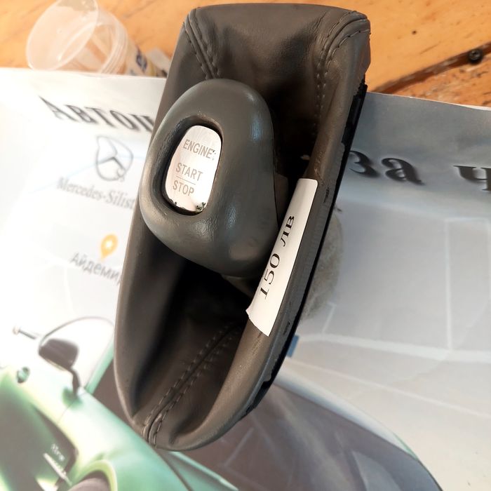 Start/Stop топка скоростен лост за Е класа W211