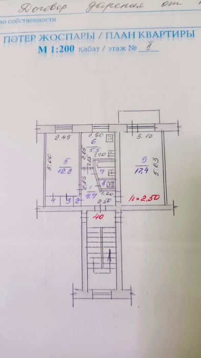 Продам двух комнатную квартиру