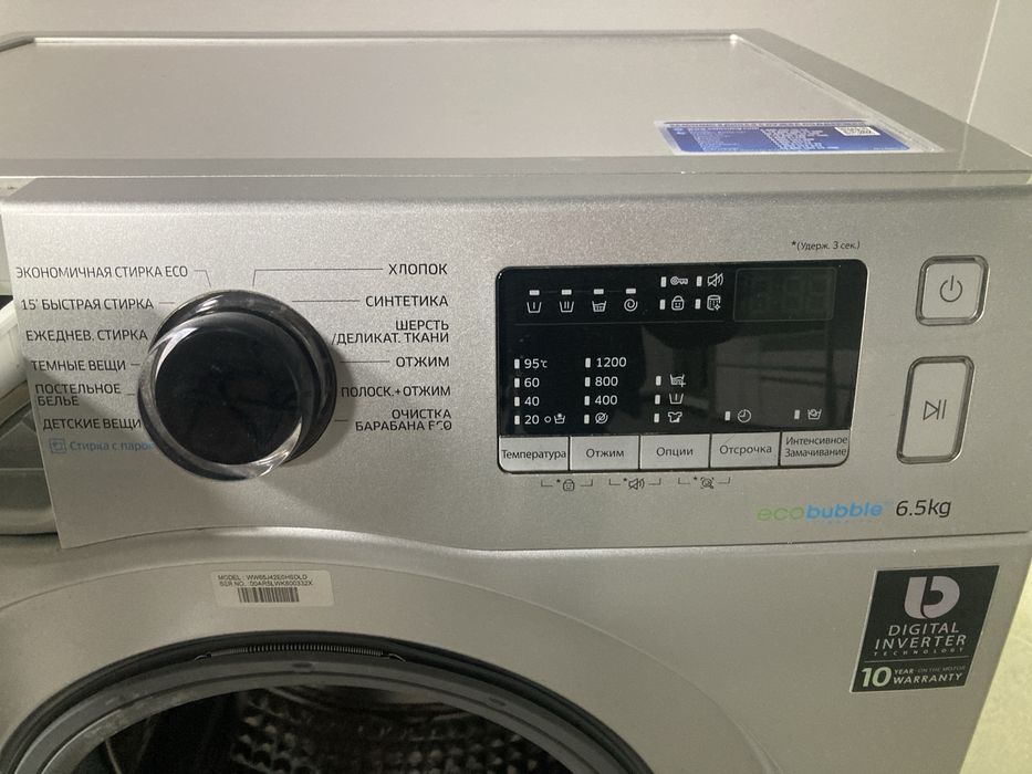 Стиральная машина