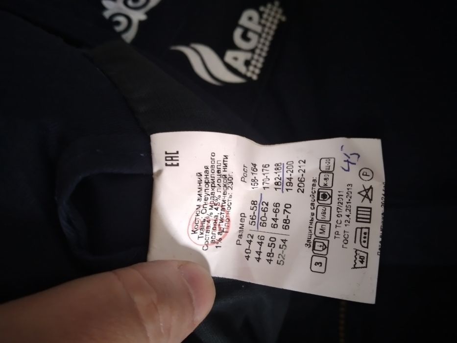 Продам спец.одежду