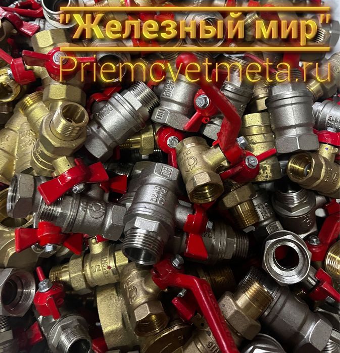 Приём цвет металла дорого