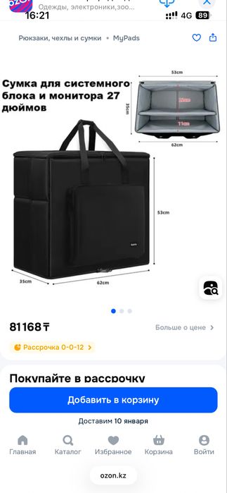 Продам полный комплект Пк