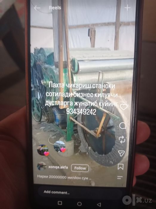 Пахта титиш станоки