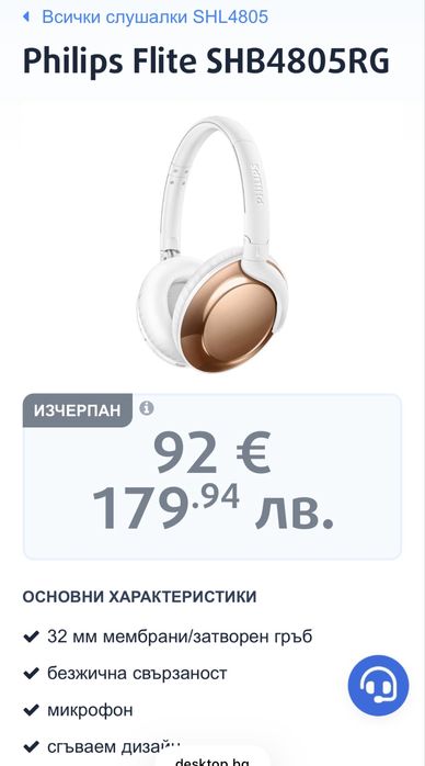 Безжични слушалки Philips - SHB4805RG, бели