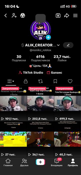продам тик ток аккаунт