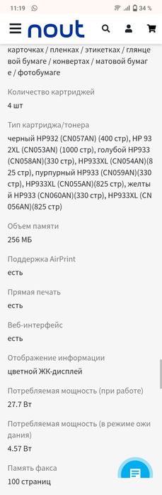 Продам сканер 5 в одном