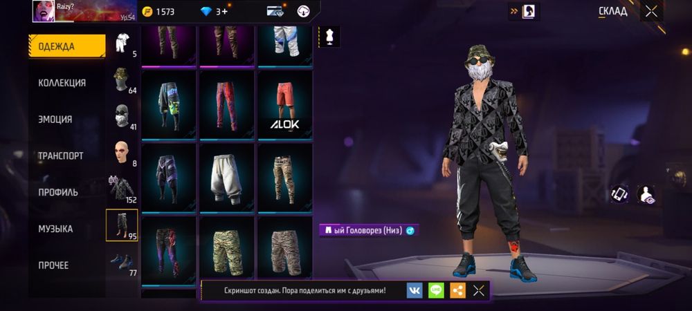 Продам фри фаер аккаунт