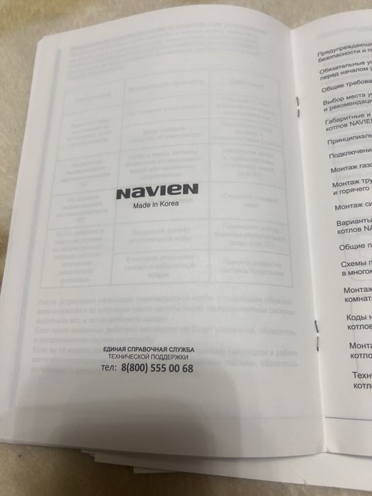 Продам газовую печку