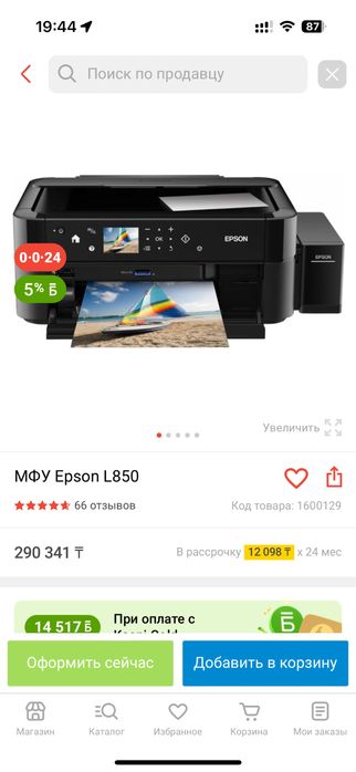 Epson L850 принтер МФУ