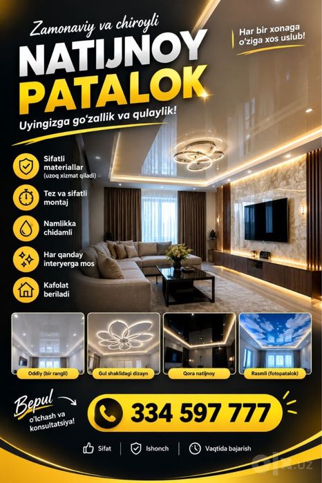 Natijnoy patalok  Натяжные патолки