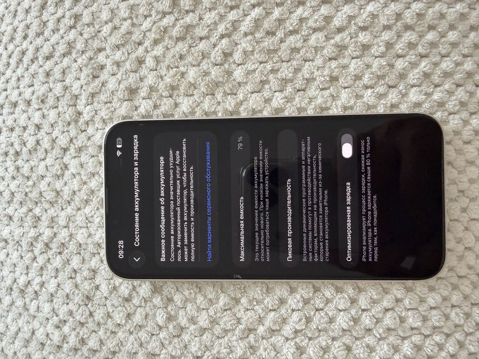Продам Iphone 13