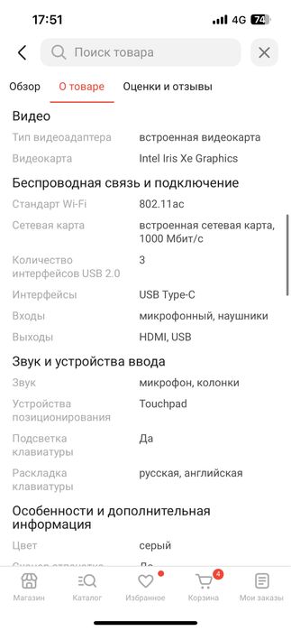 Продаю ноутбук yepo