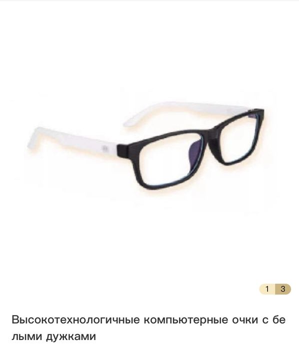 Лечебные очки whieda