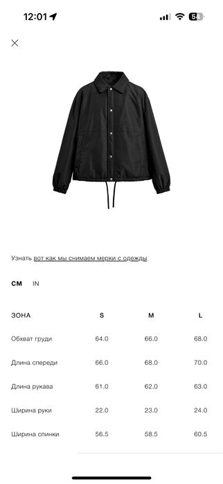 Zara Man стеганная куртка