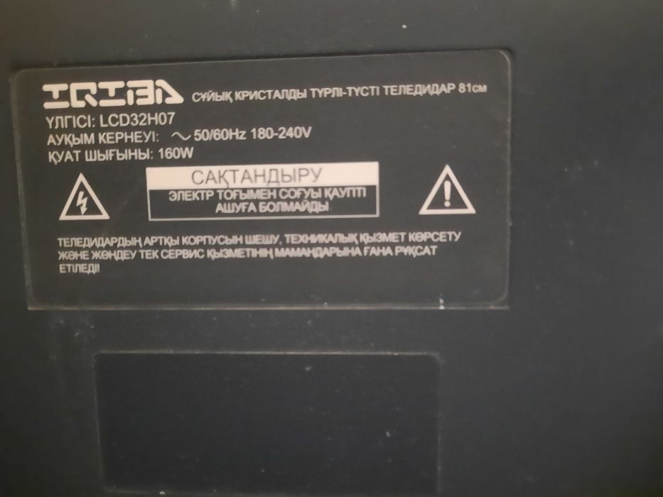 Продам телевизор