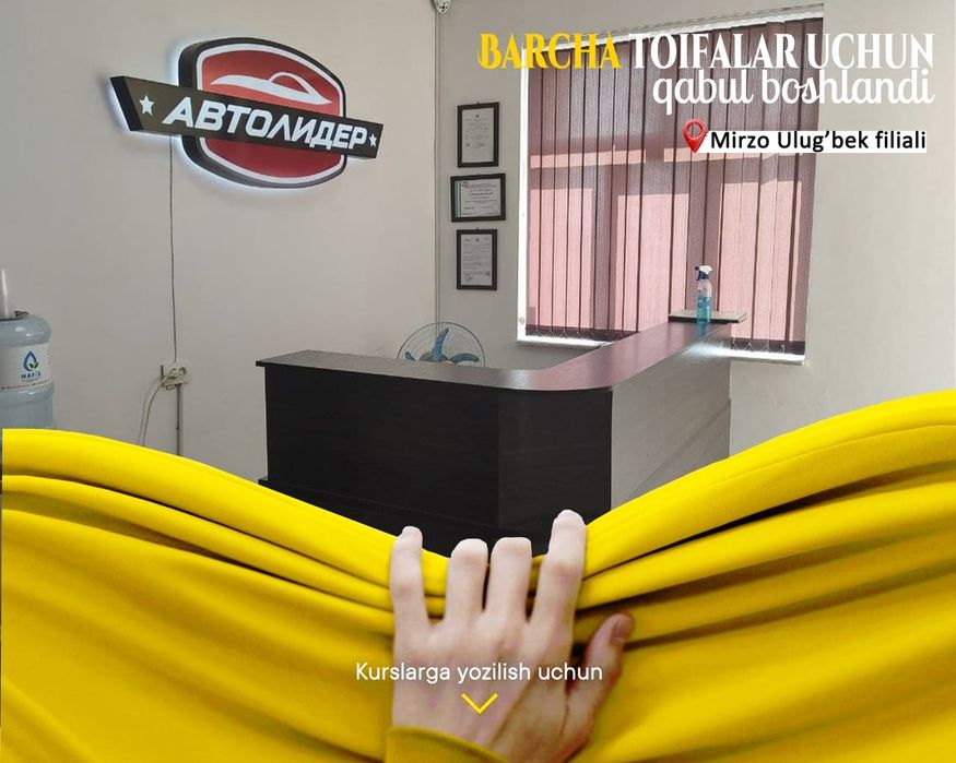 Avtomaktab Автошкола Гарантия 100%