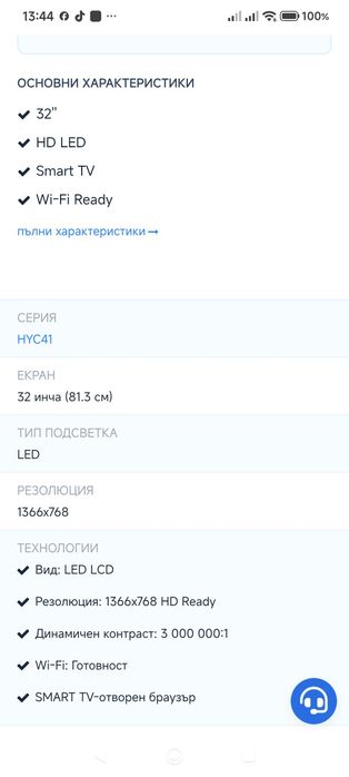 Телевизор Hitachi 32 incha Android