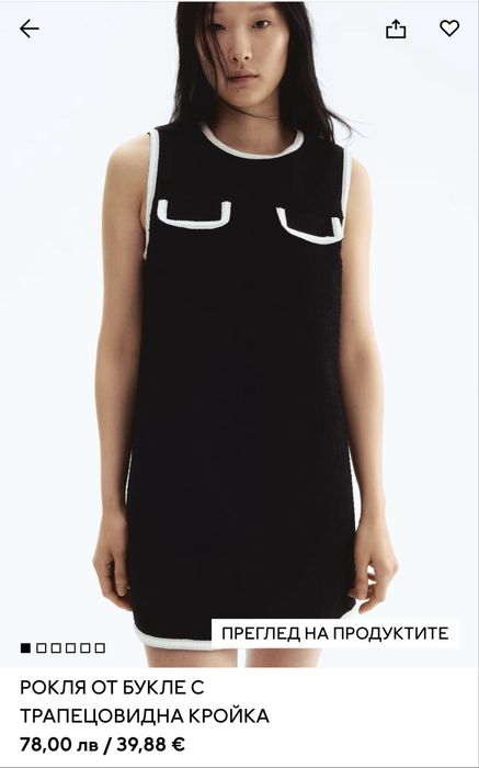 Дамска рокля Туид HM - M