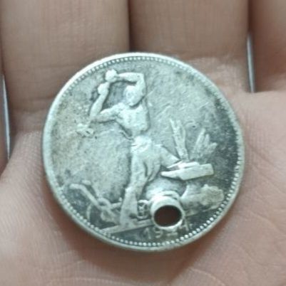 Монета «Один полтинник» 1924 г. (СССР)