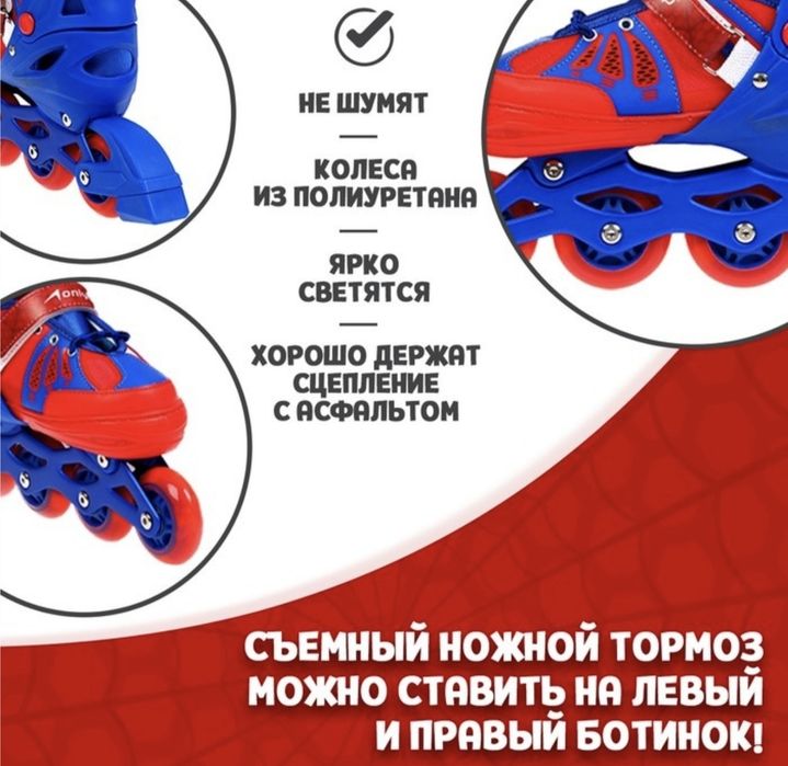 Ролики детские Marvel Мстители