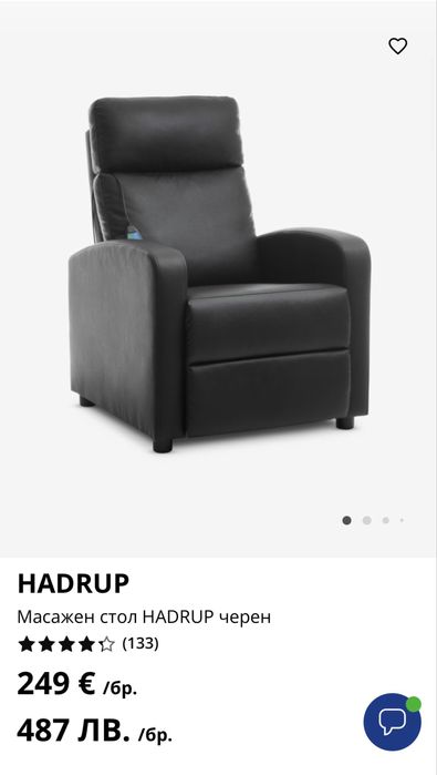 Черен Масажен стол