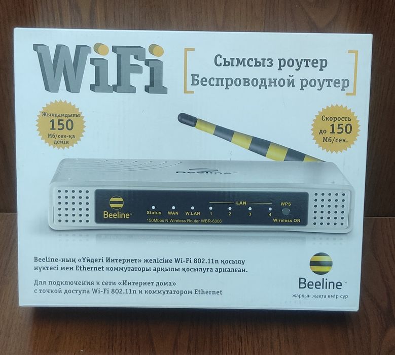 WiFi роутер модем рабочие