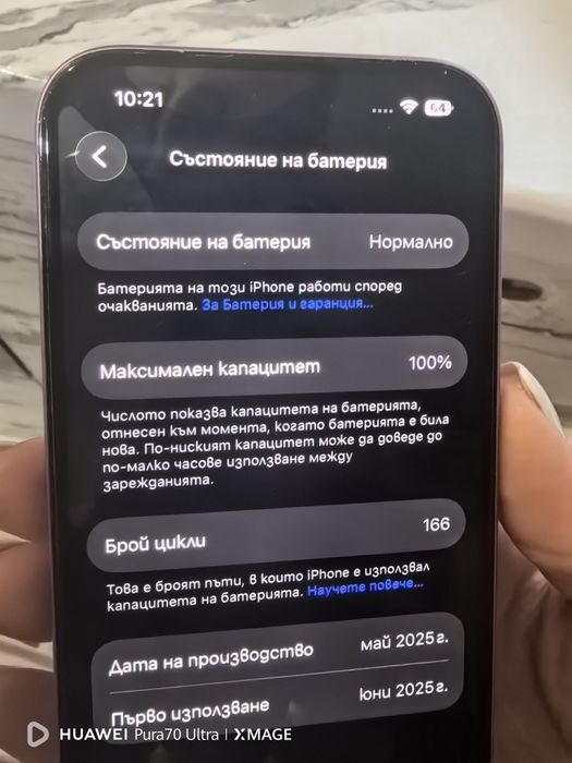 IPhone 16 pink като нов