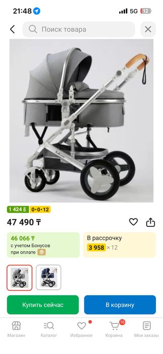 Каляска 2в 1 срочно