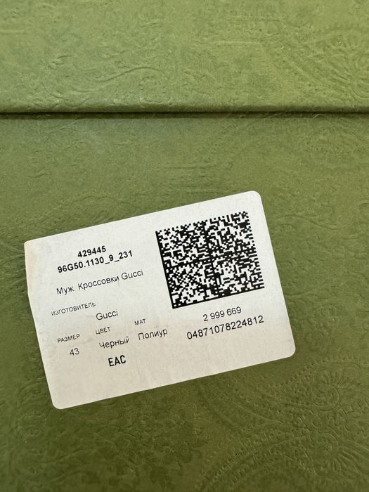 Продам Кроссовки GUCCI ORIGINAL