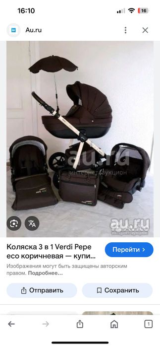 Коляска детска 3в1