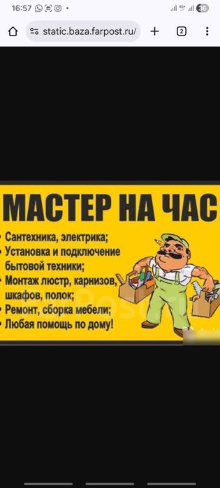 Сантехника сварщик