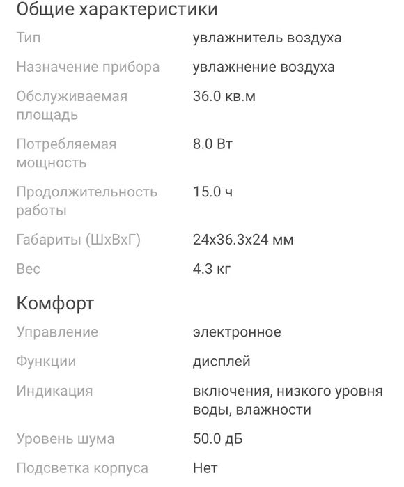 Очиститель воздуха