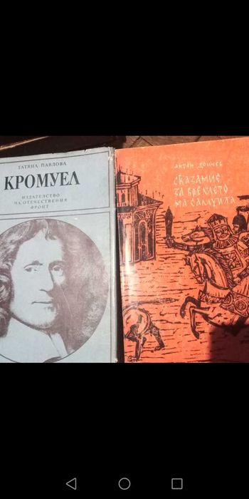 Исторически книги