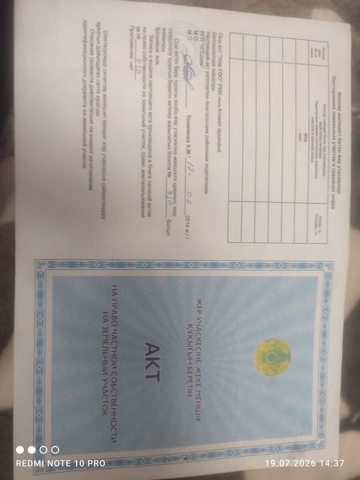продам участок с времянкой в достыке