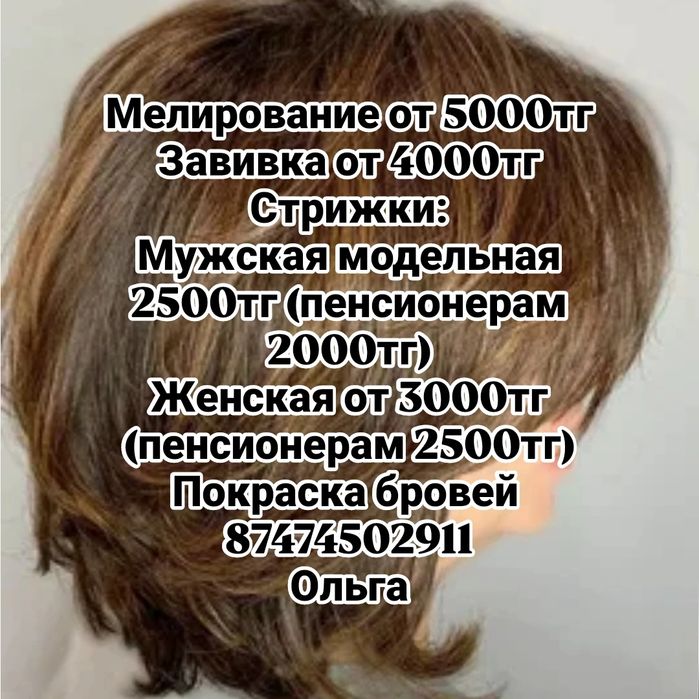 Весеннее настроение