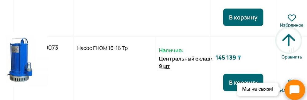 Дренажный насос Гном-16-16 Тр, 380В