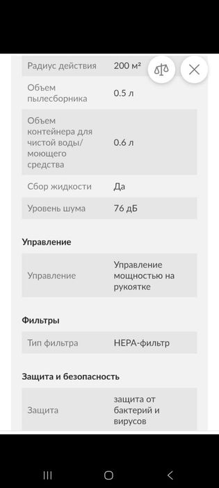 Продам новый вертикальный пылесос