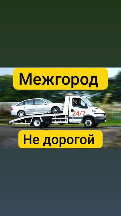 Караганда Астана эвакуатор межгород