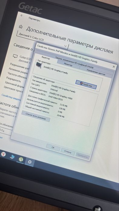 Продам ПК Getac f110