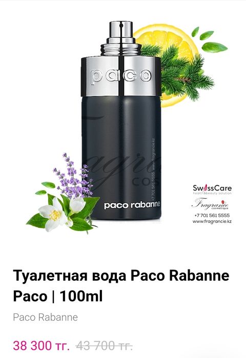ОРИГИНАЛ! Туалетная вода Paco Rabanne Paco