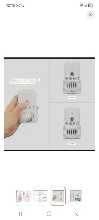 Радионяня DSM-8  LUX HOME