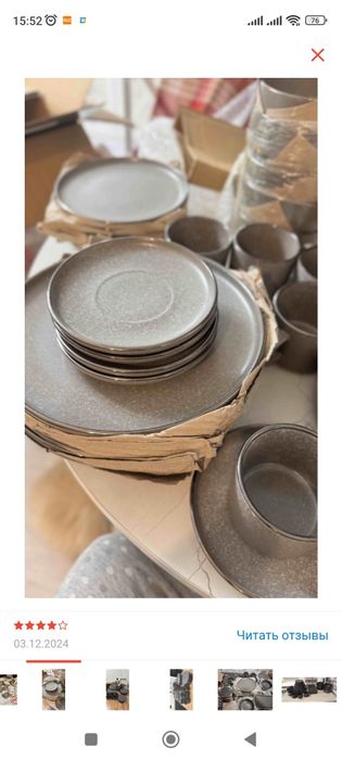 Столовый сервиз 32 предмета