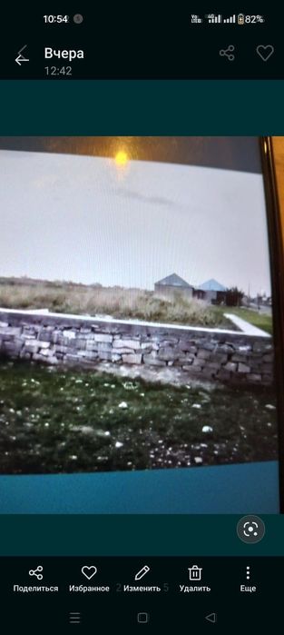 Участок сатылады