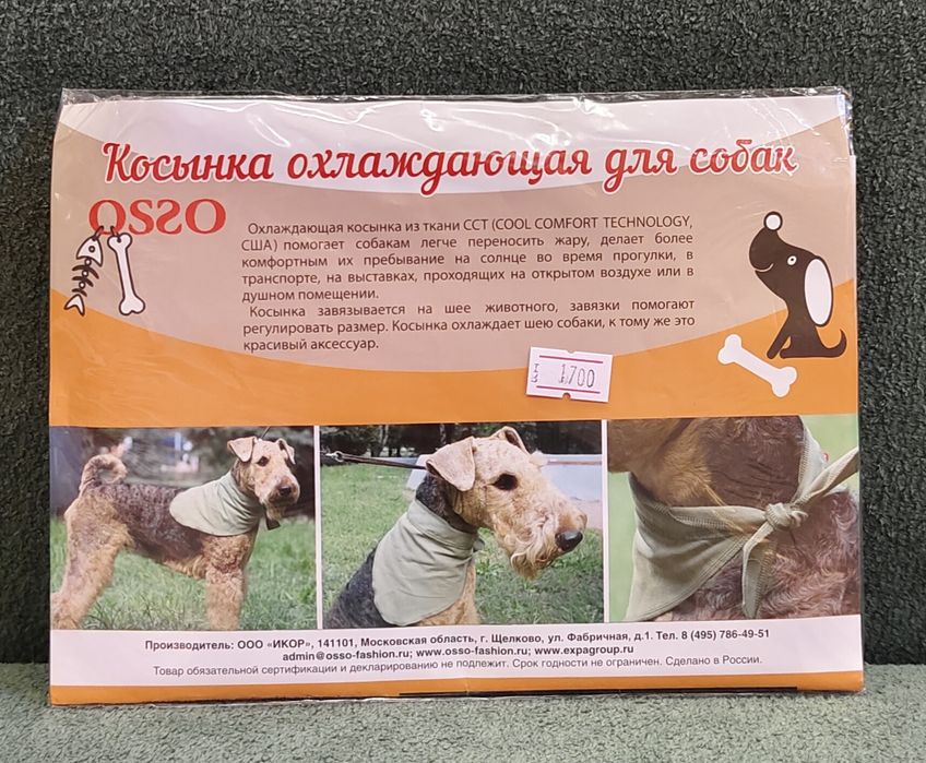 Косынка охлаждающая для собак