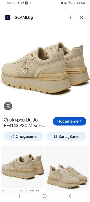 Дамски маратонки Liu Jo